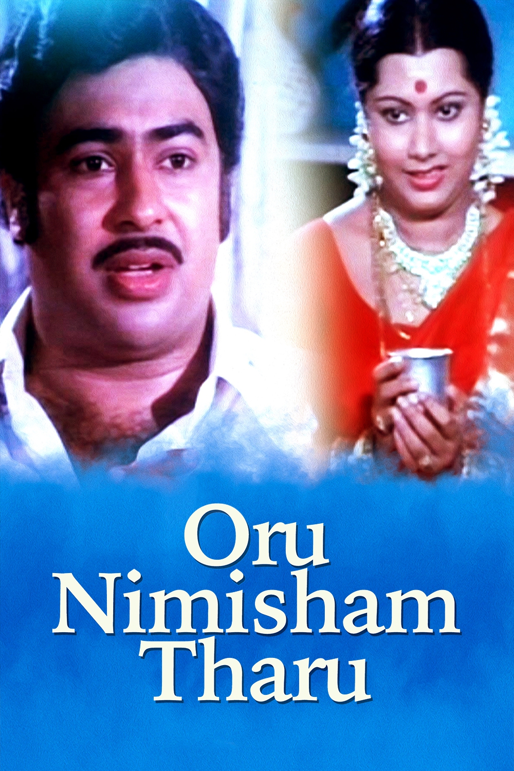 Oru Nimisham Tharu 1984 Full Movie Online - Watch HD Movies on Airtel ...